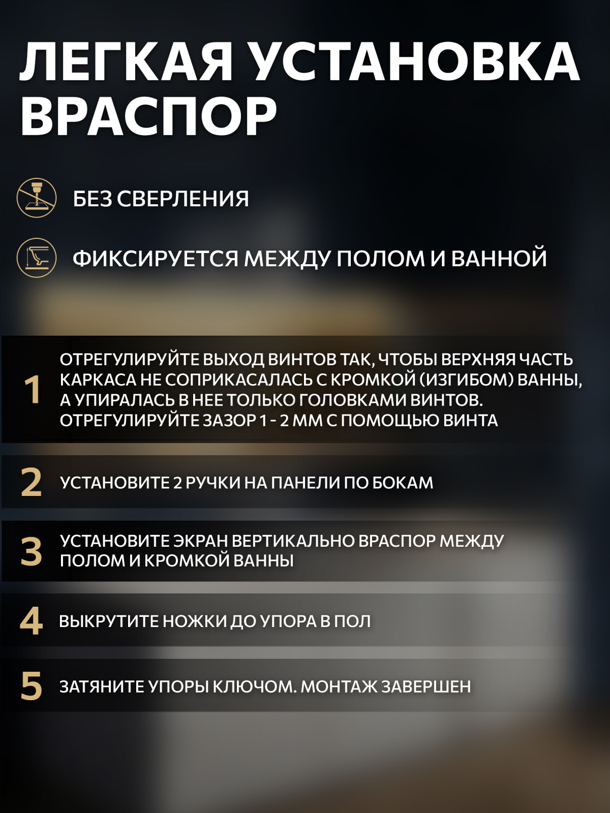Экран под ванну раздвижной PERFECTO LINEA 170 см (36-000172) - Фото 4
