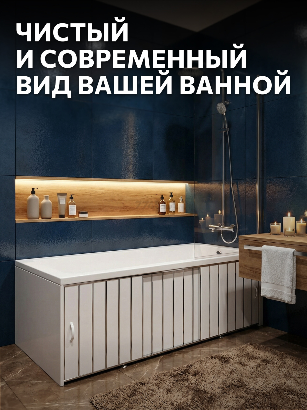 Экран под ванну раздвижной PERFECTO LINEA 170 см (36-000172) - Фото 9