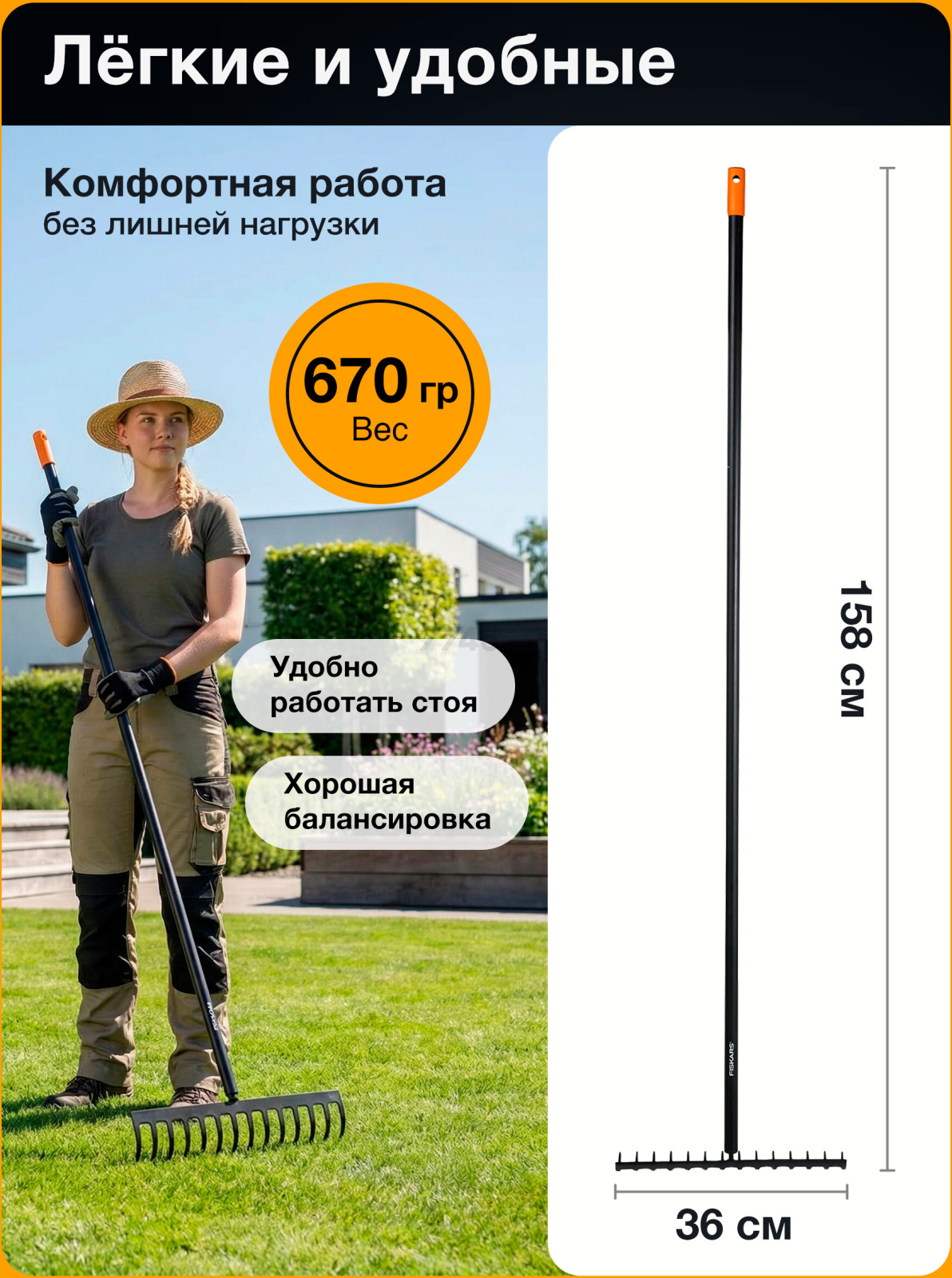 Грабли зубчатые FISKARS Solid 135715 (1016036) - Фото 4
