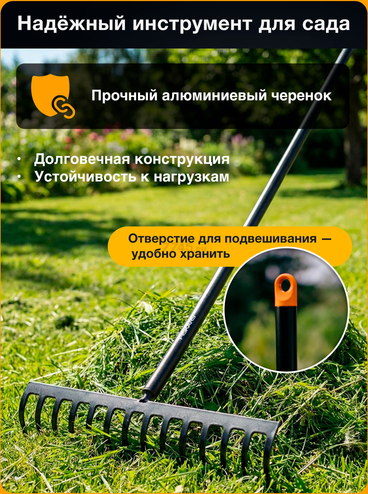 Грабли зубчатые FISKARS Solid 135715 (1016036) - Фото 5