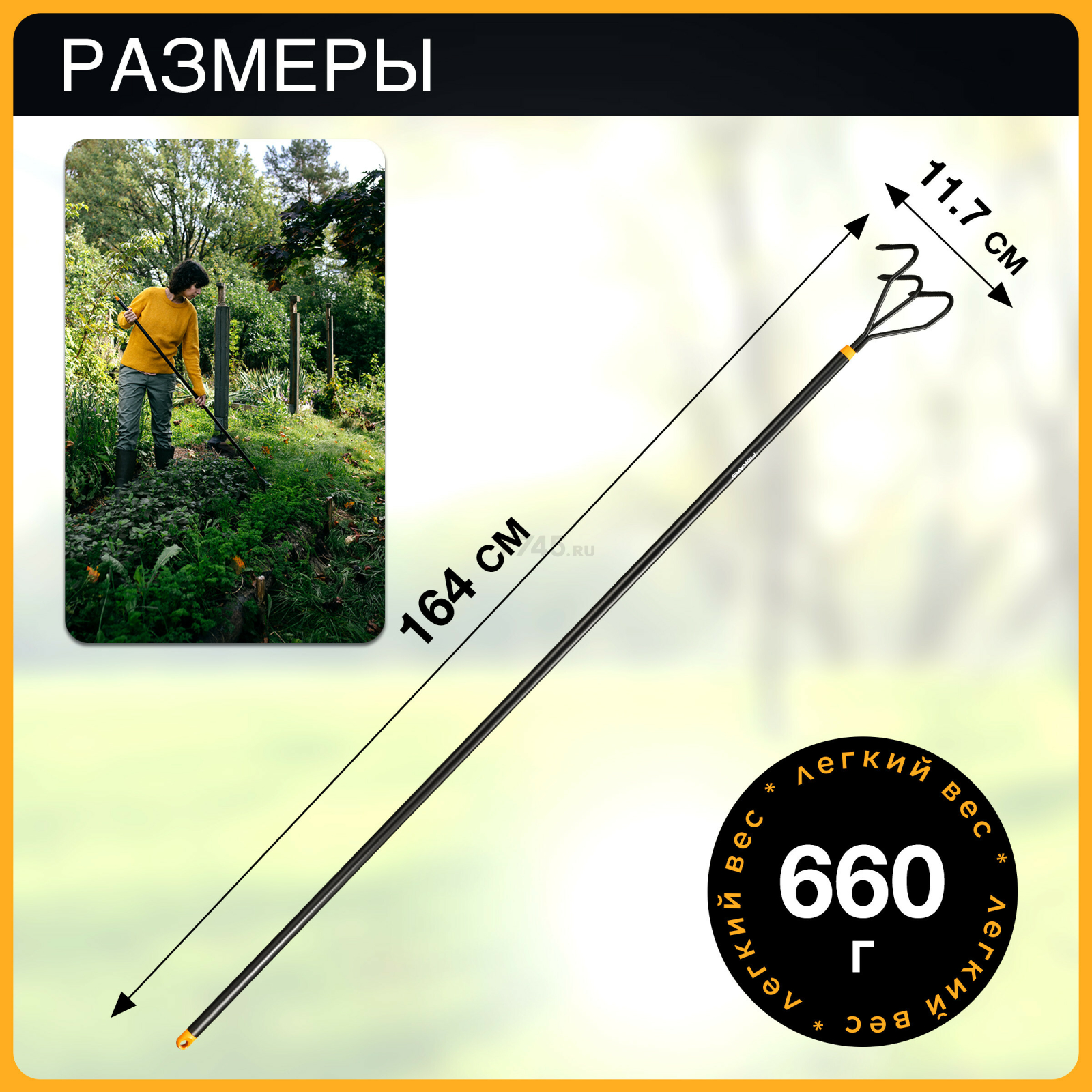 Рыхлитель FISKARS Solid (135714) - Фото 4