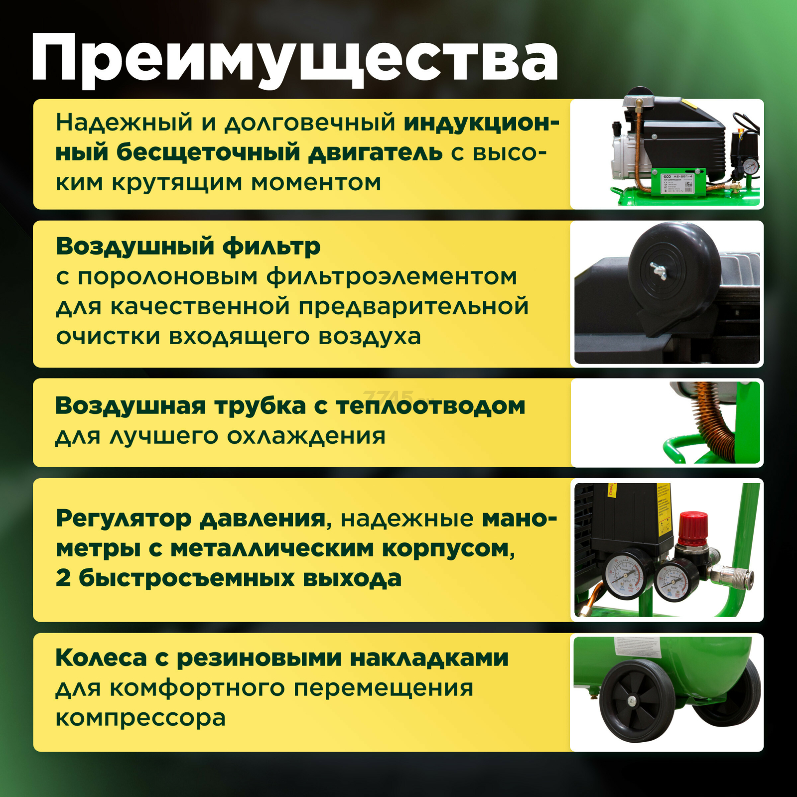 Компрессор ECO AE-251-4 - Фото 2