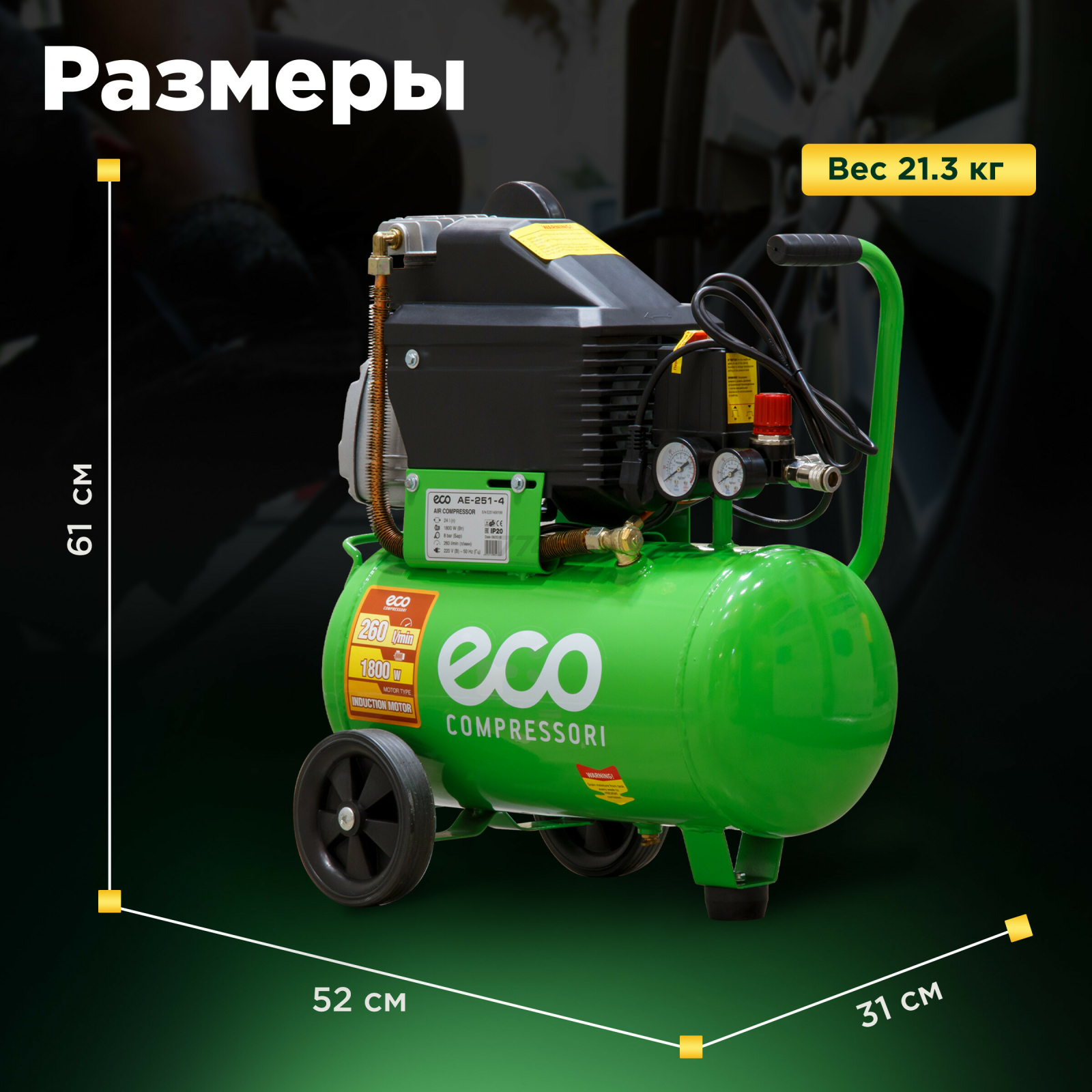 Компрессор ECO AE-251-4 - Фото 4