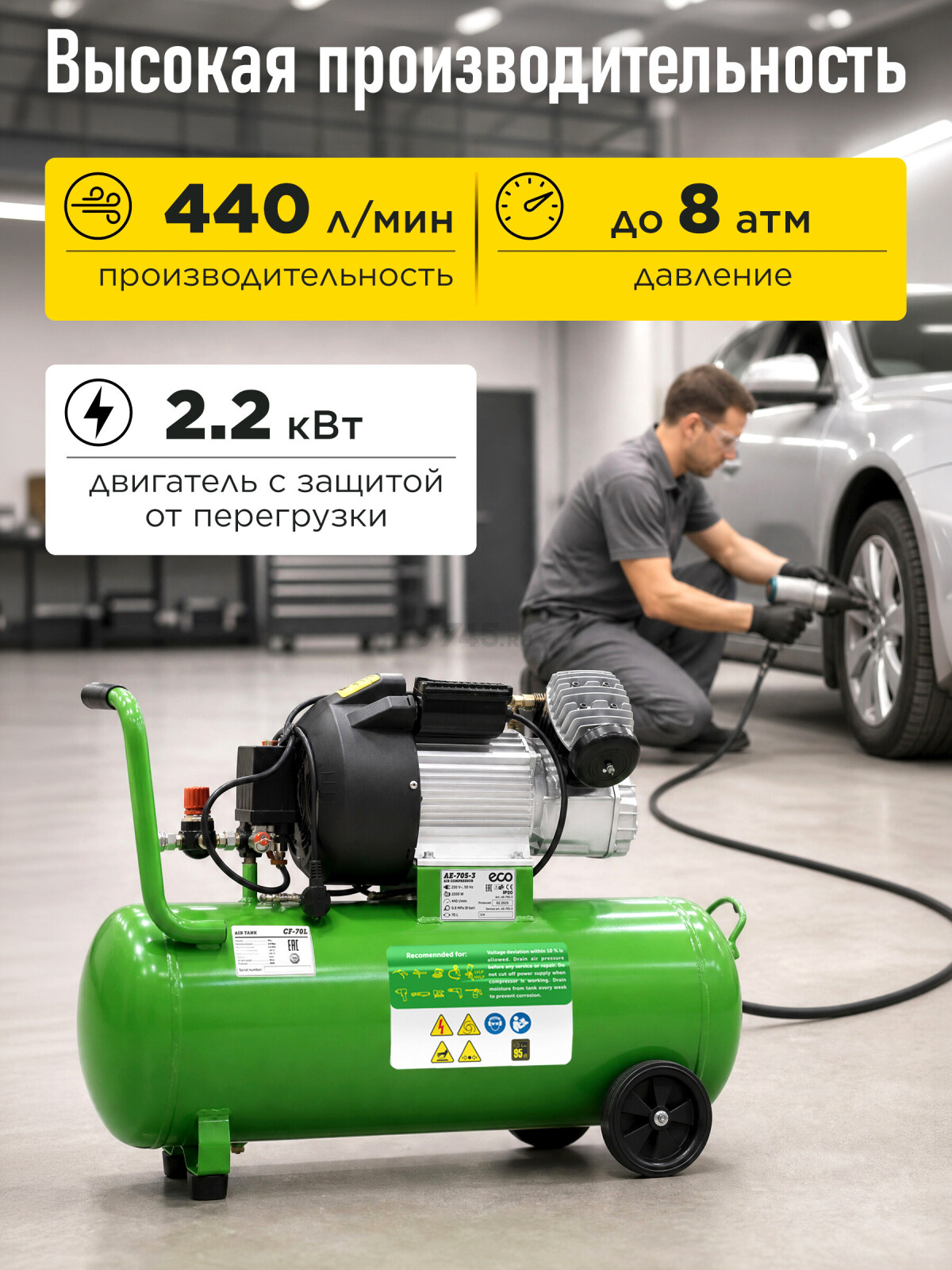 Компрессор ECO AE-705-3 - Фото 3