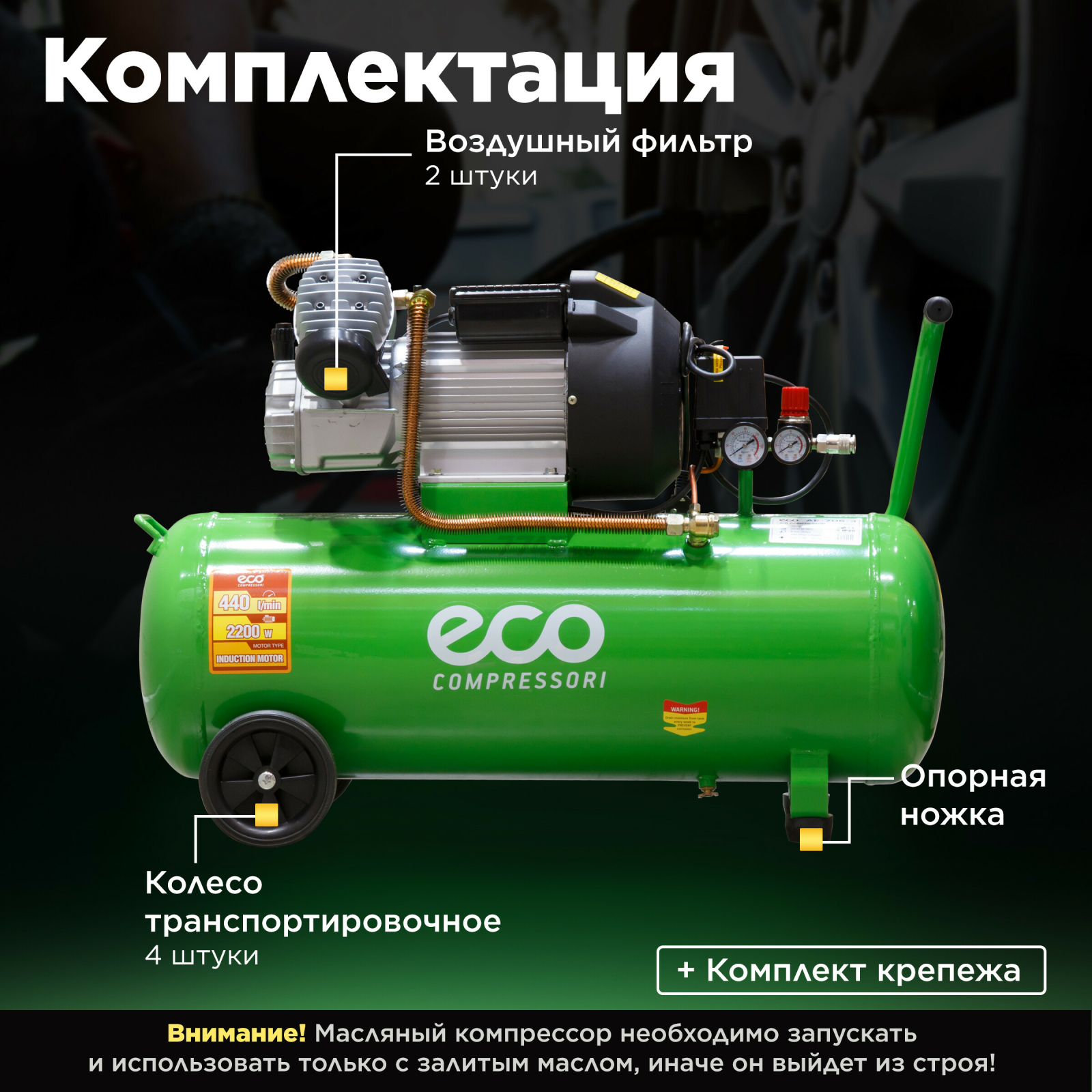 Компрессор ECO AE-705-3 - Фото 3