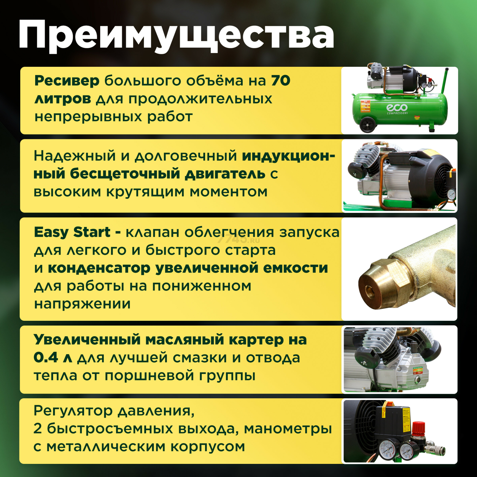 Компрессор ECO AE-705-3 - Фото 2