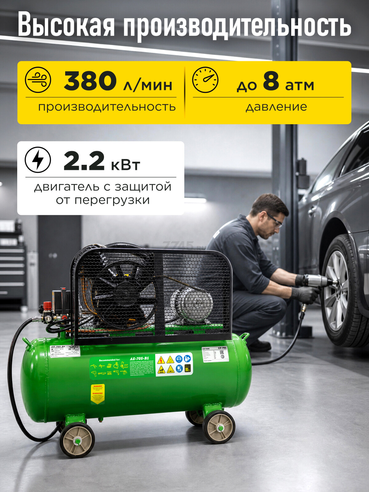 Компрессор ECO AE-705-B1 - Фото 2