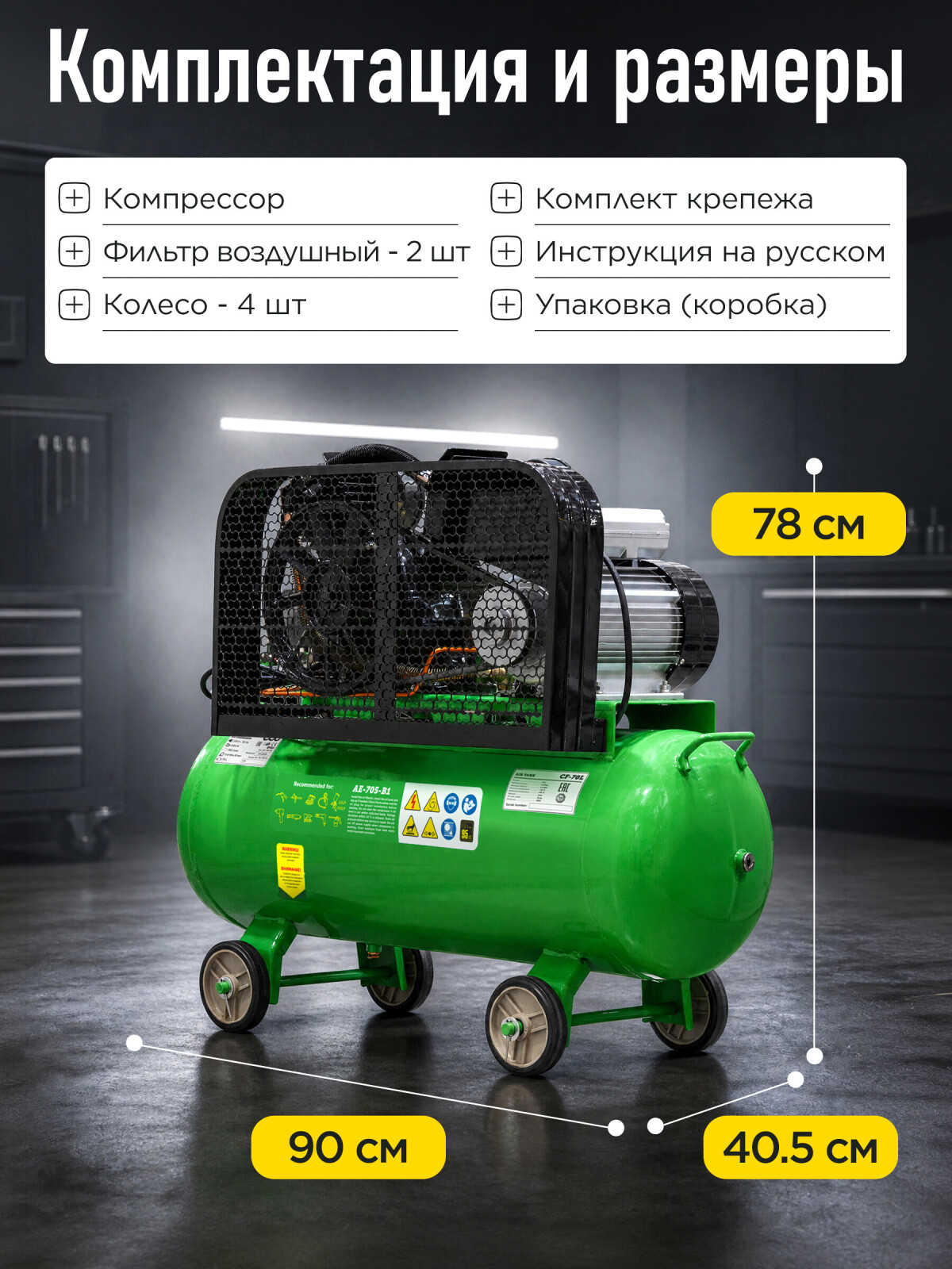 Компрессор ECO AE-705-B1 - Фото 9