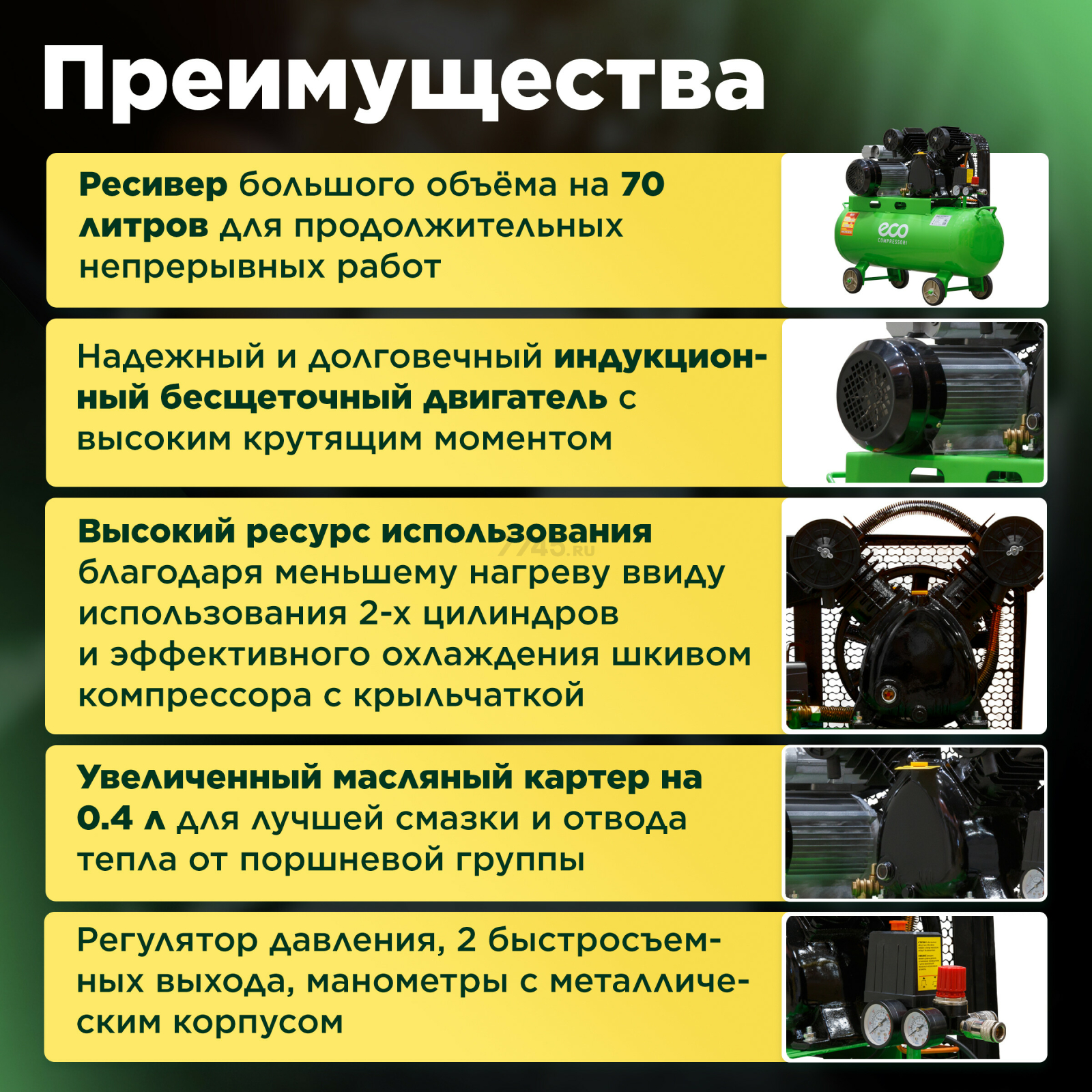 Компрессор ECO AE-705-B1 - Фото 2