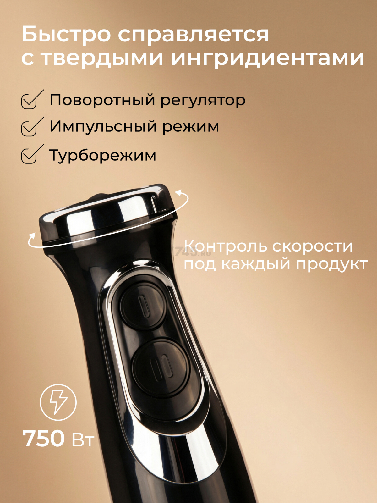 Блендер погружной NORMANN AHB-472 - Фото 2