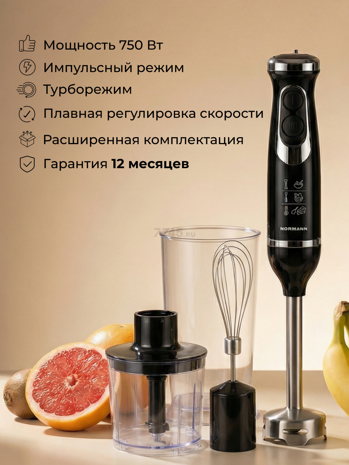 Блендер погружной NORMANN AHB-472 - Фото 8