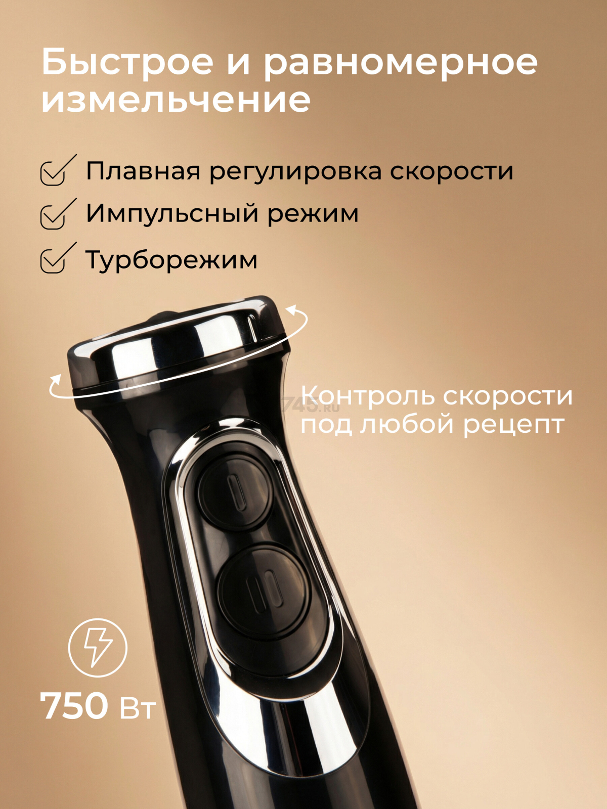 Блендер погружной NORMANN AHB-473 - Фото 2