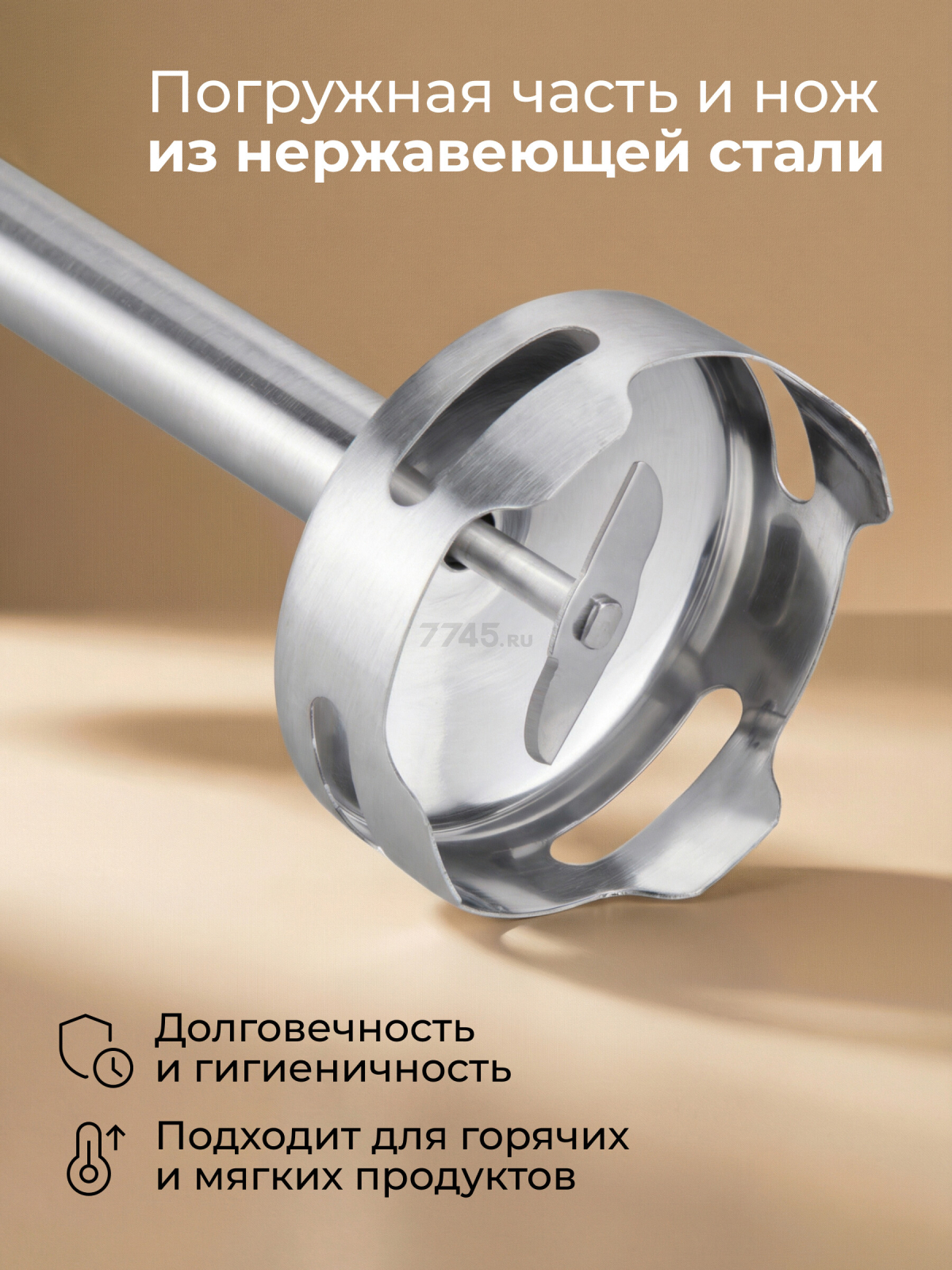 Блендер погружной NORMANN AHB-473 - Фото 3