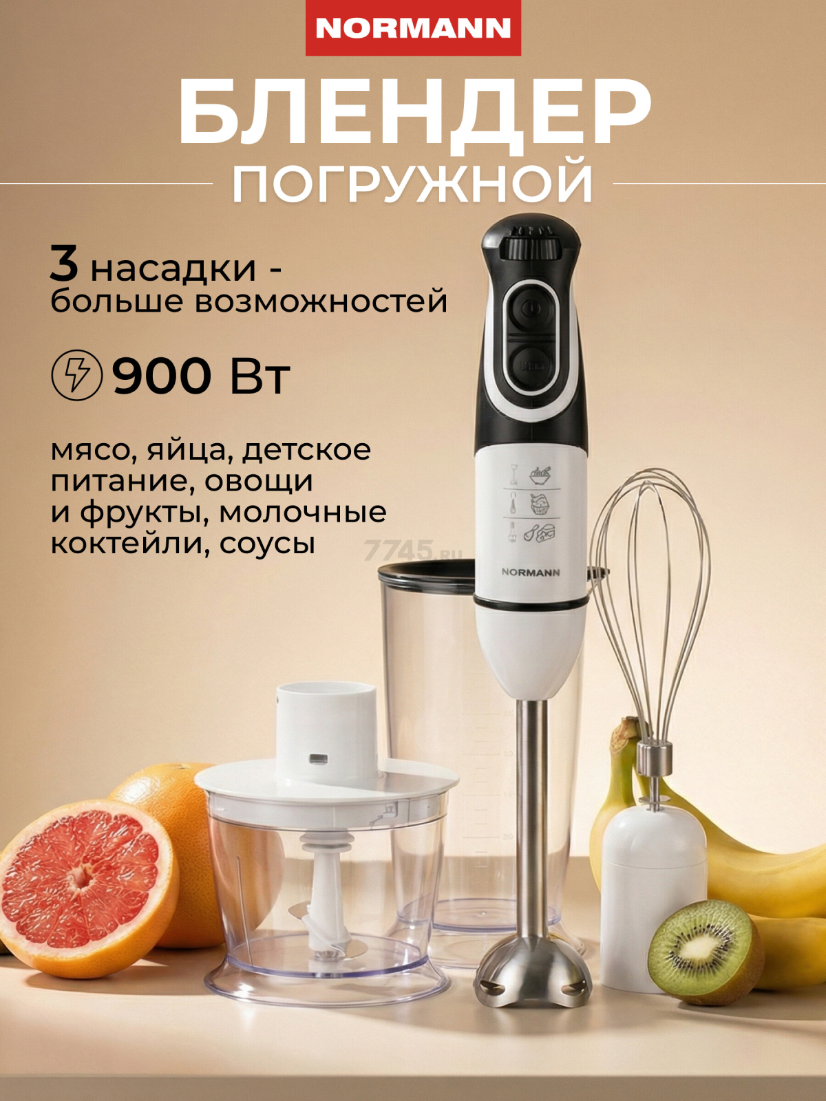 Блендер погружной NORMANN AHB-542