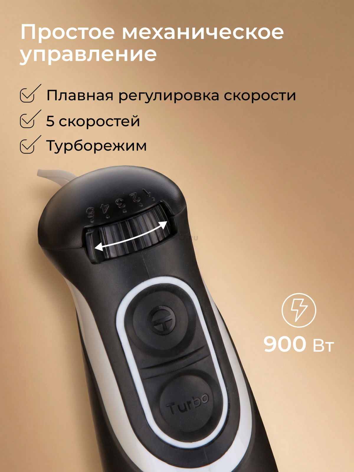 Блендер погружной NORMANN AHB-542 - Фото 2