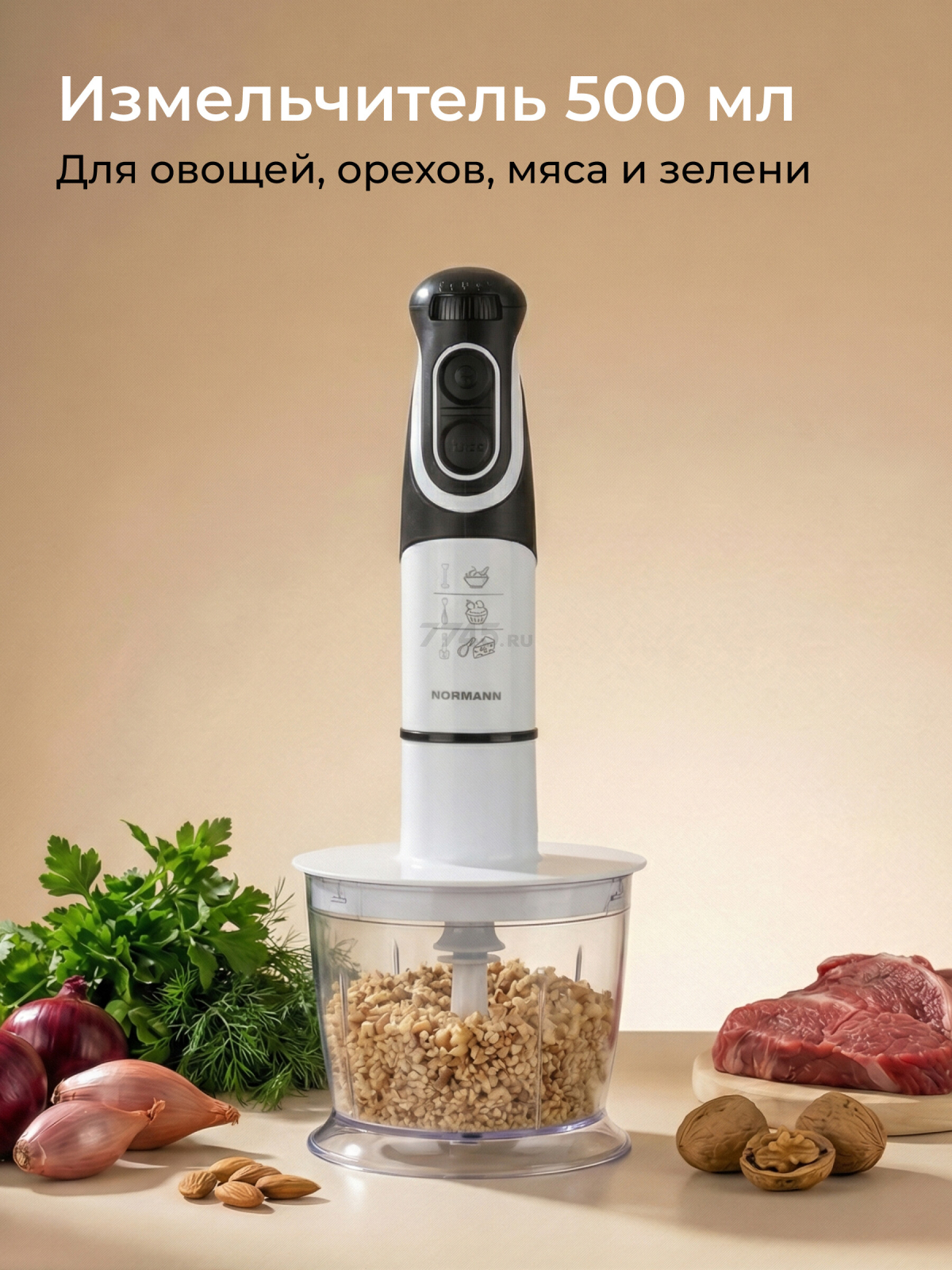 Блендер погружной NORMANN AHB-542 - Фото 4