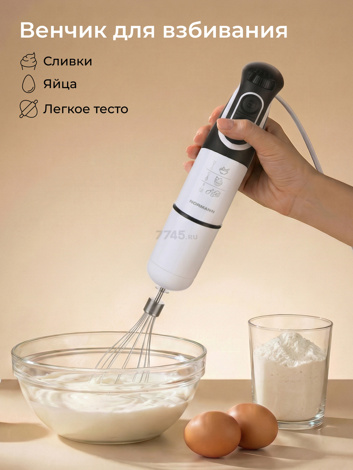 Блендер погружной NORMANN AHB-542 - Фото 5