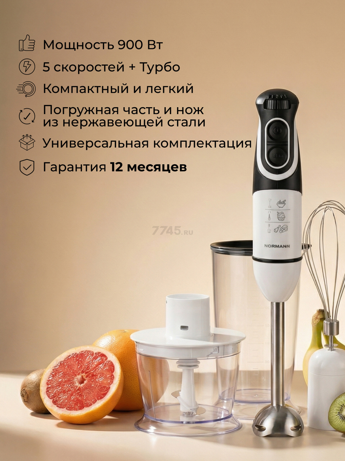 Блендер погружной NORMANN AHB-542 - Фото 8