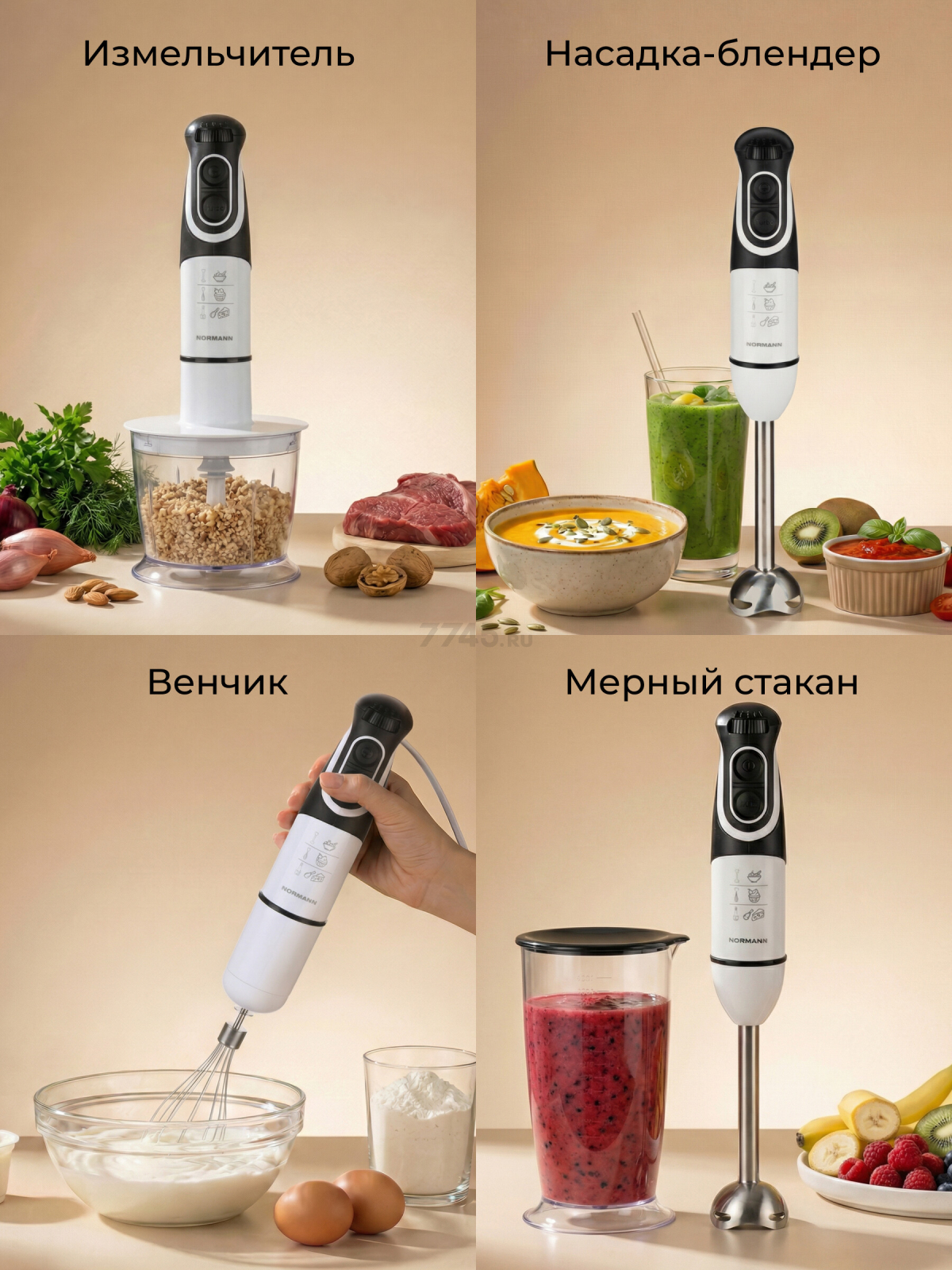 Блендер погружной NORMANN AHB-542 - Фото 9