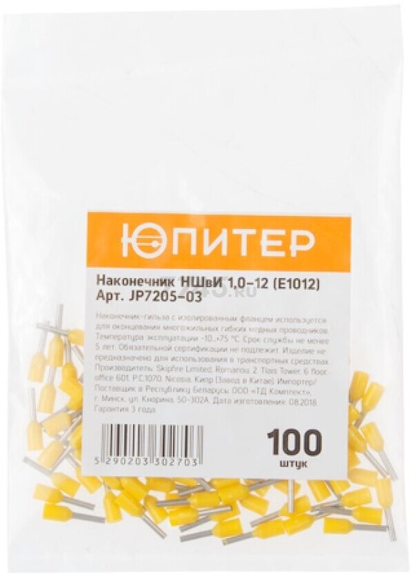 Кабельный наконечник ЮПИТЕР НШвИ 1,0-12 1,0 мм2 100 штук (JP7205-03)