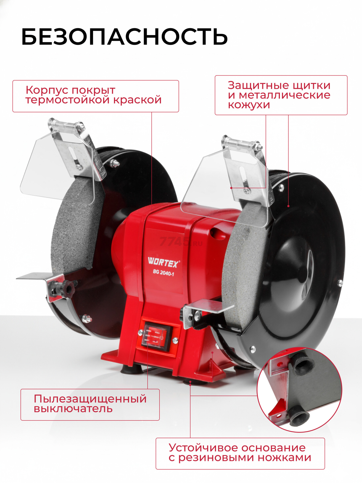 Станок точильный (точило) WORTEX BG 2040-1 (BG204010023) - Фото 3