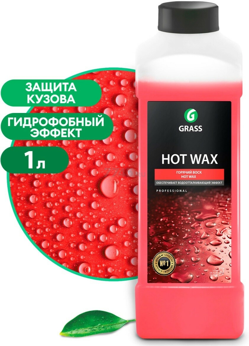 Воск для автомобиля GRASS Hot Wax 1 л (127100)