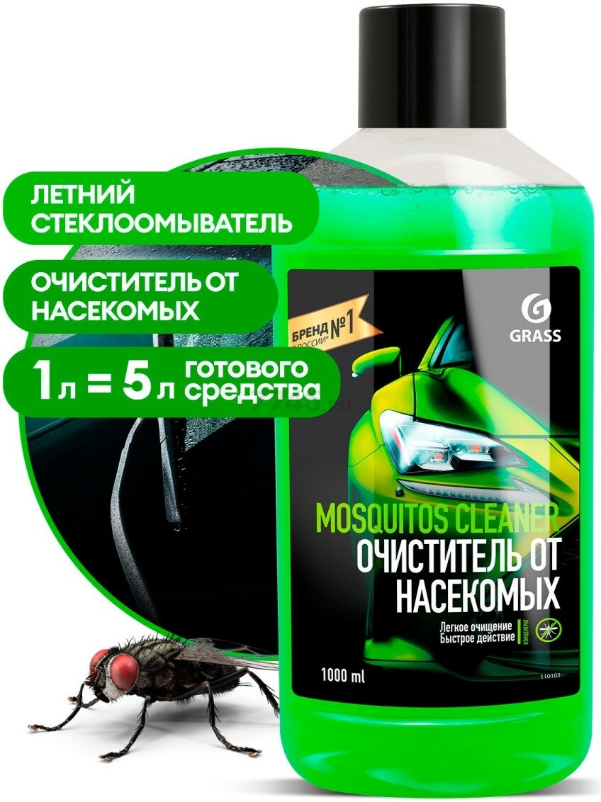 Стеклоомыватель летний концентрат GRASS Mosquitos Cleaner 1 л (110103)
