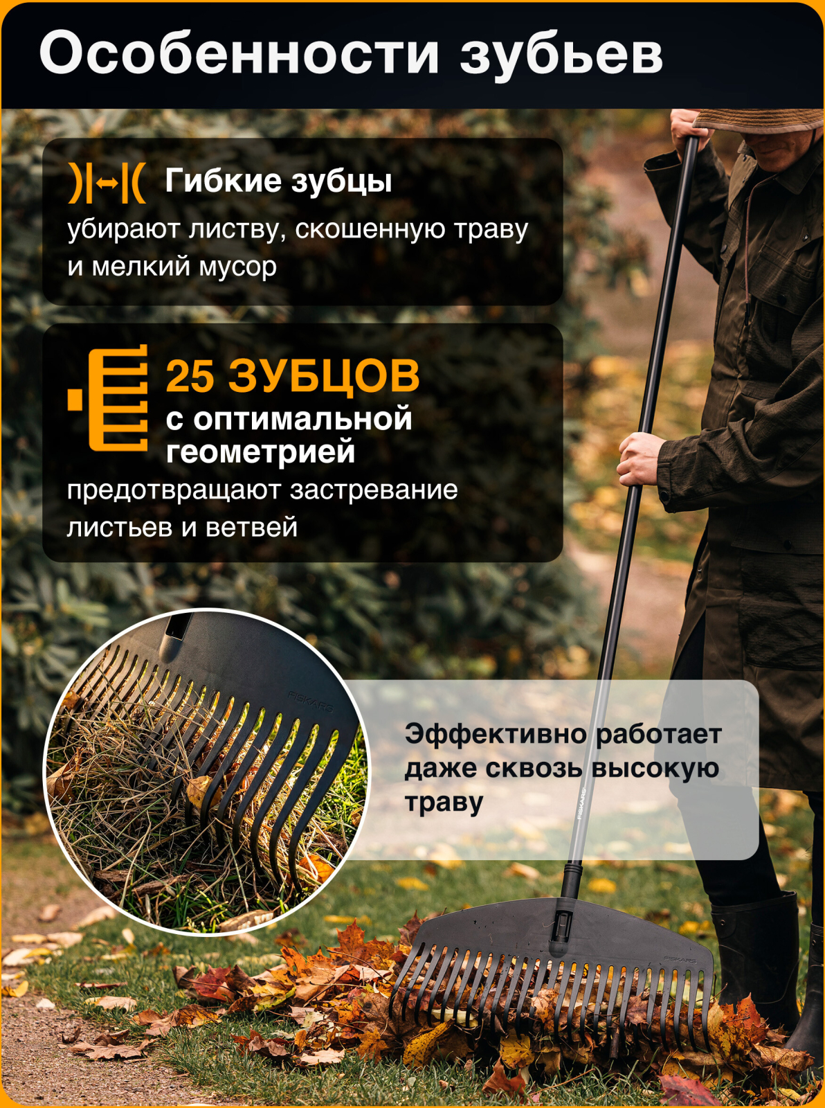 Грабли веерные FISKARS Solid L (1014915) - Фото 2