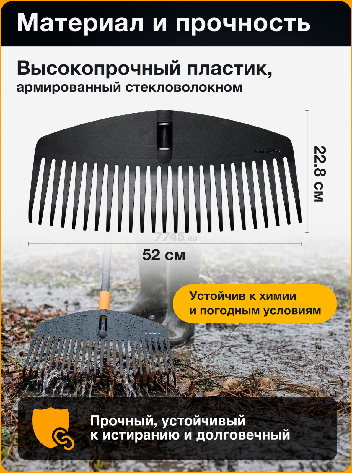 Грабли веерные FISKARS Solid L (1014915) - Фото 3