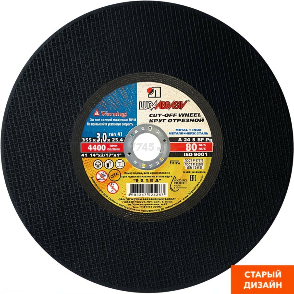 Круг отрезной 355х3,0x25,4 мм LUGAABRASIV для металла (4603347224267) - Фото 2