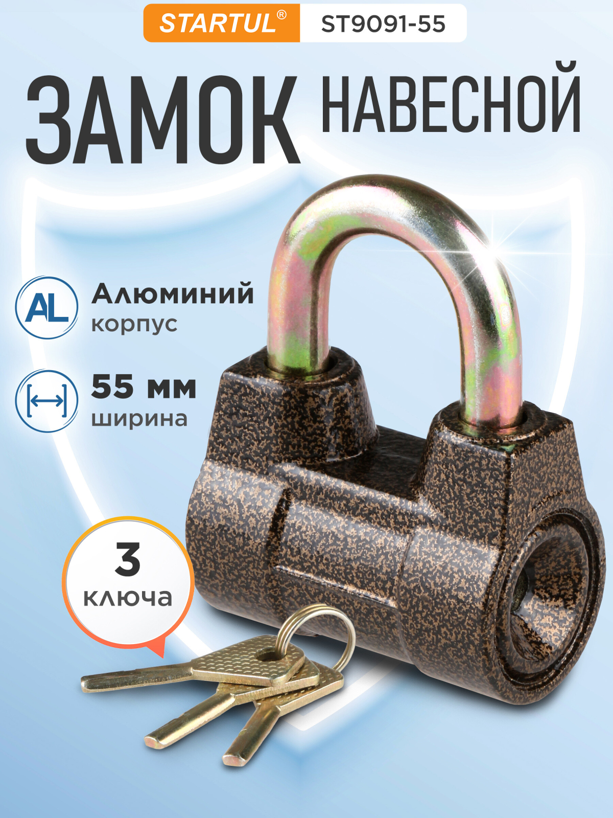 Замок навесной 55 мм STARTUL Master (ST9091-55)