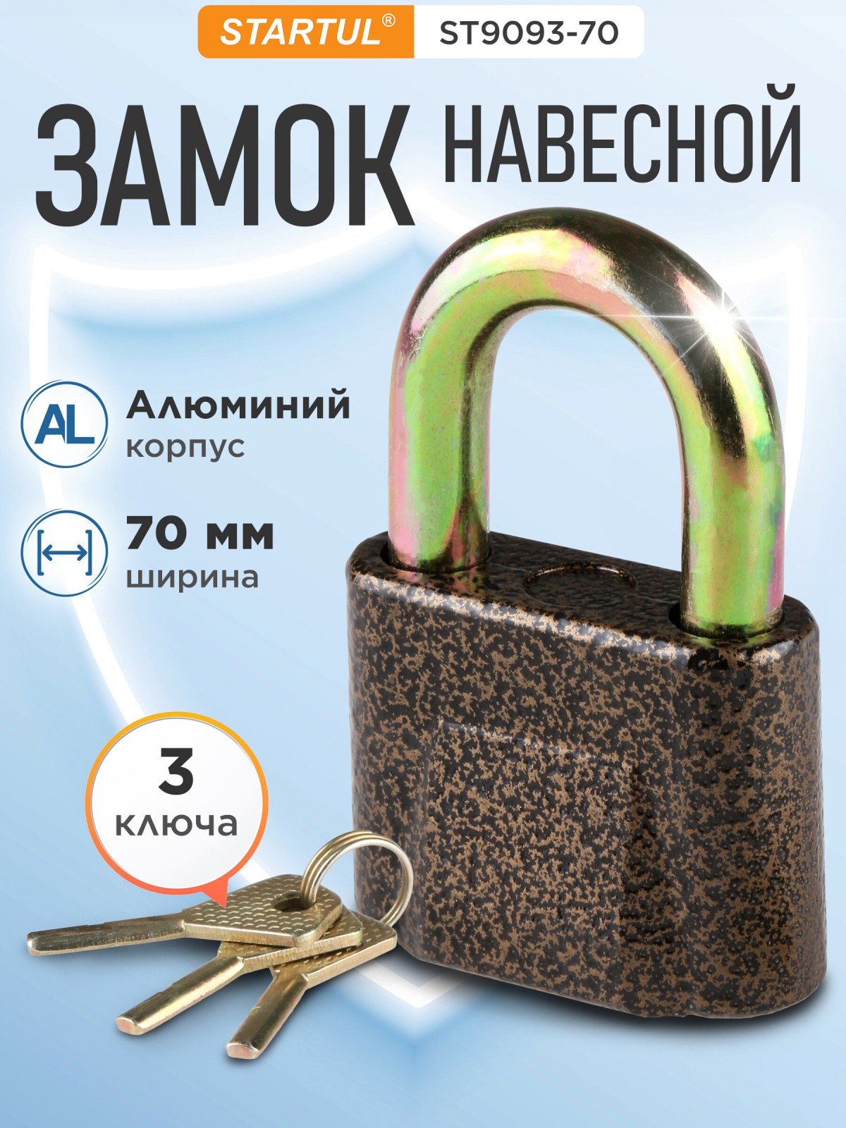 Замок навесной 70 мм STARTUL Master (ST9093-70)