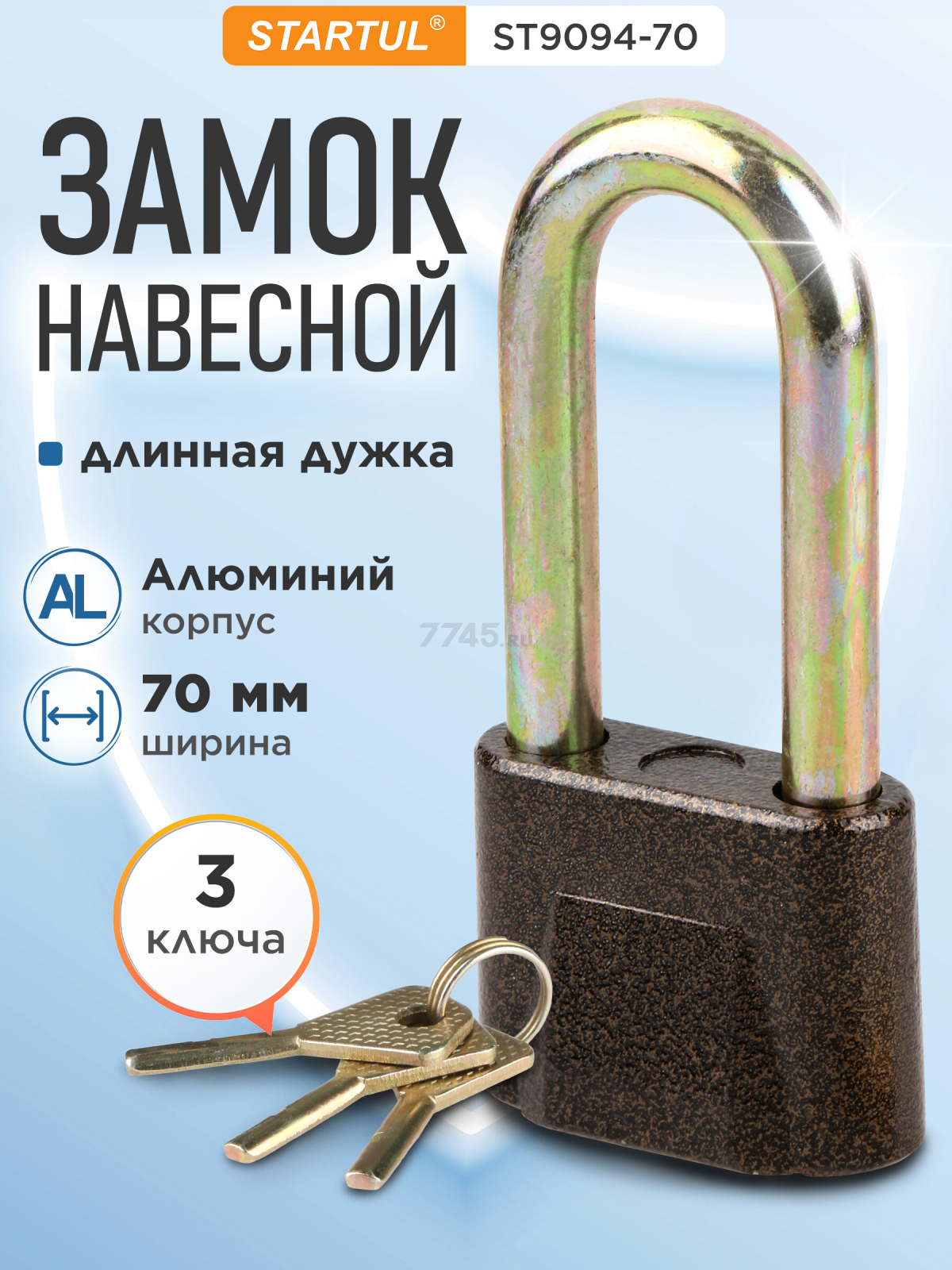 Замок навесной 70 мм STARTUL Master (ST9094-70)