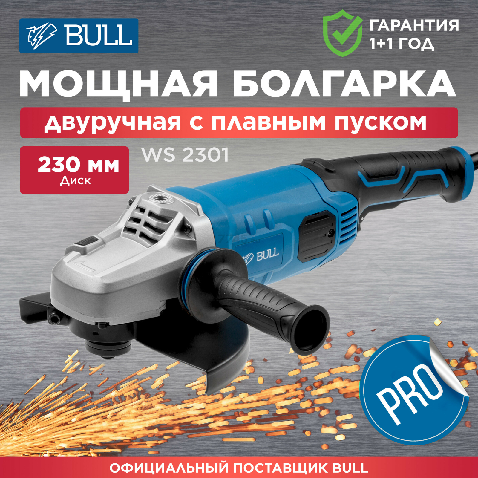 Шлифмашина угловая (болгарка) BULL WS 2301 (03017126)