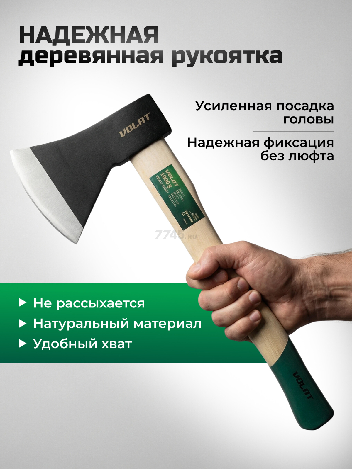Топор универсальный 1 кг ВОЛАТ (10260-10) - Фото 2