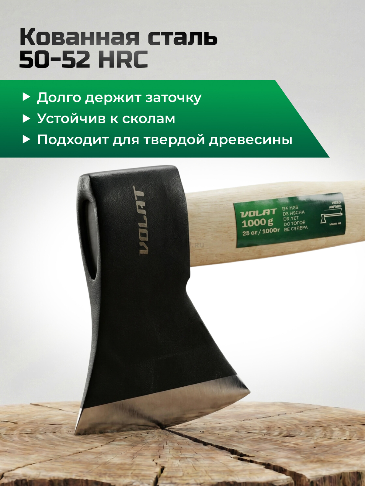Топор универсальный 1 кг ВОЛАТ (10260-10) - Фото 3