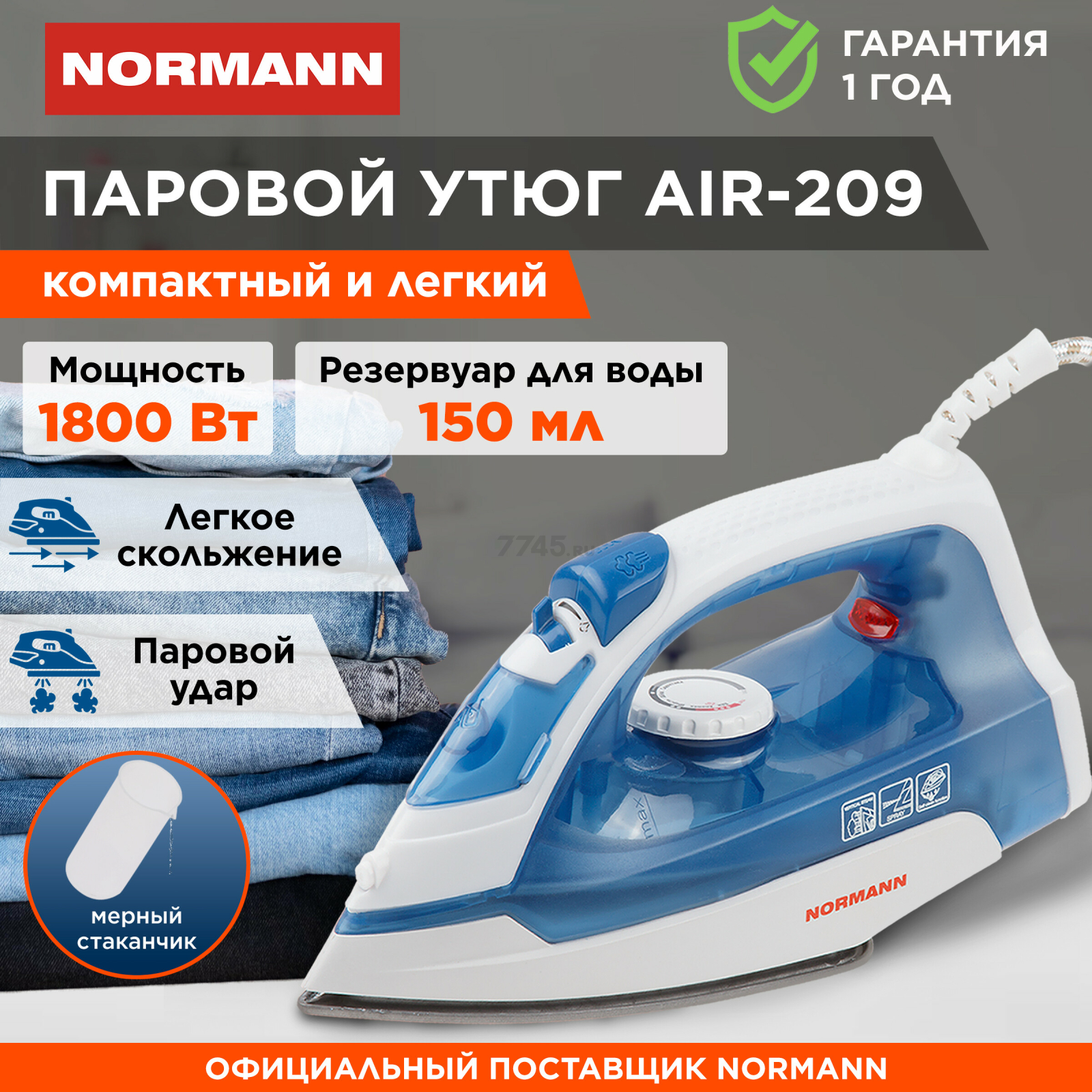 Утюг NORMANN AIR-209 - Фото 2