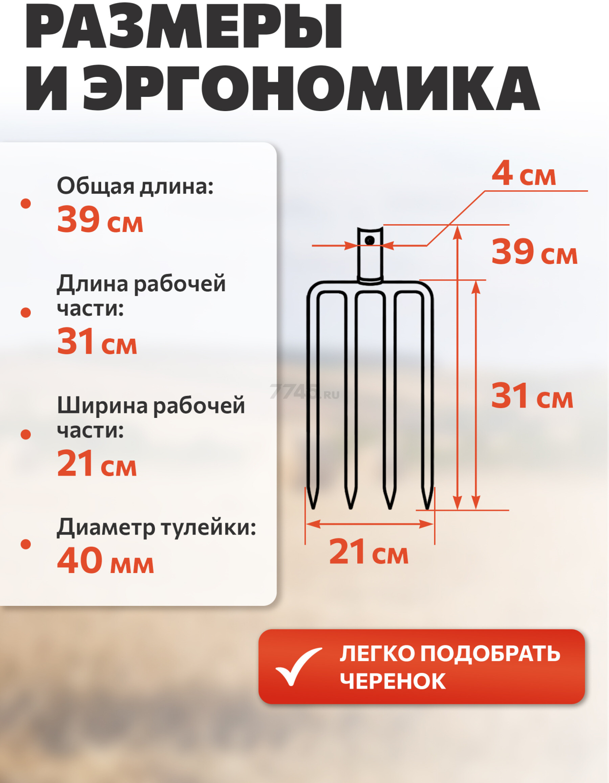 Вилы садовые STARTUL Garden (ST6083-04) - Фото 3