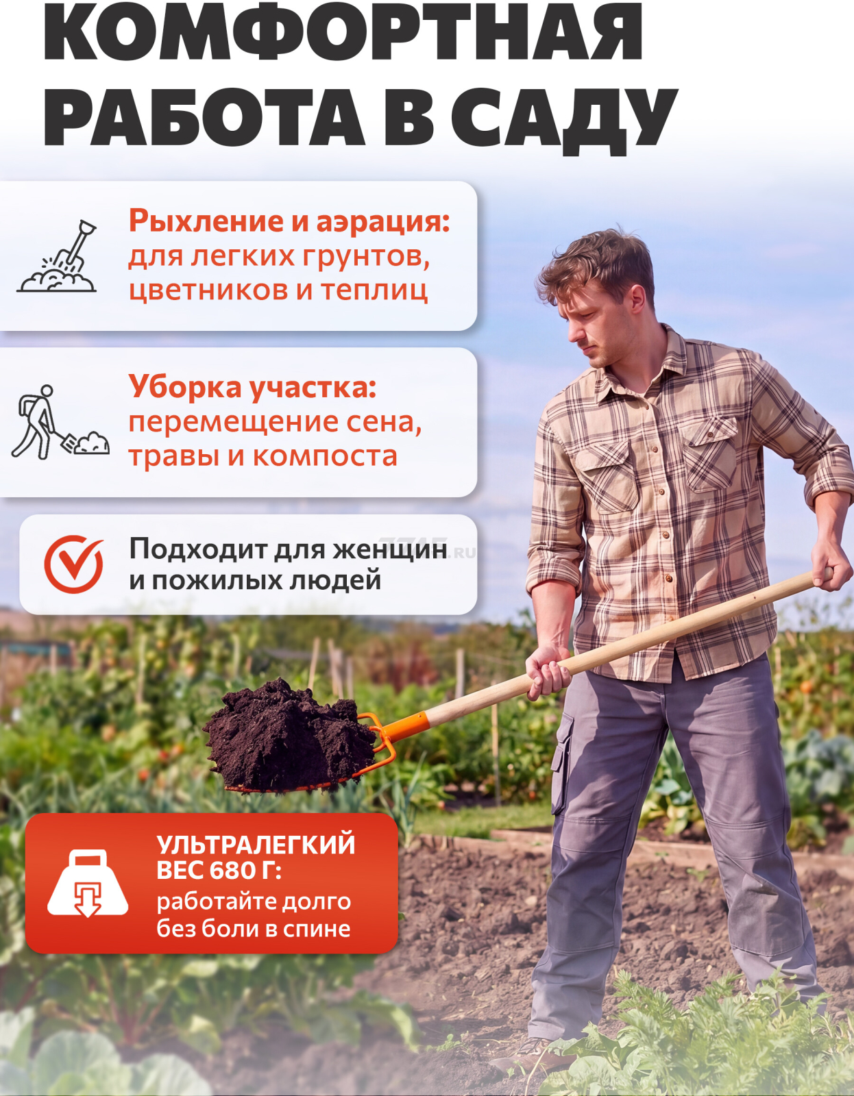 Вилы садовые STARTUL Garden (ST6083-04) - Фото 4