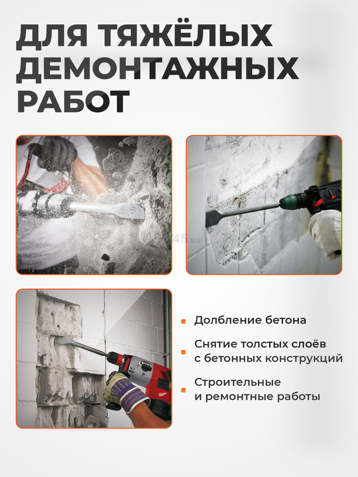 Зубило лопаточное SDS-max 50х400 мм GEPARD (GP0709-400) - Фото 2