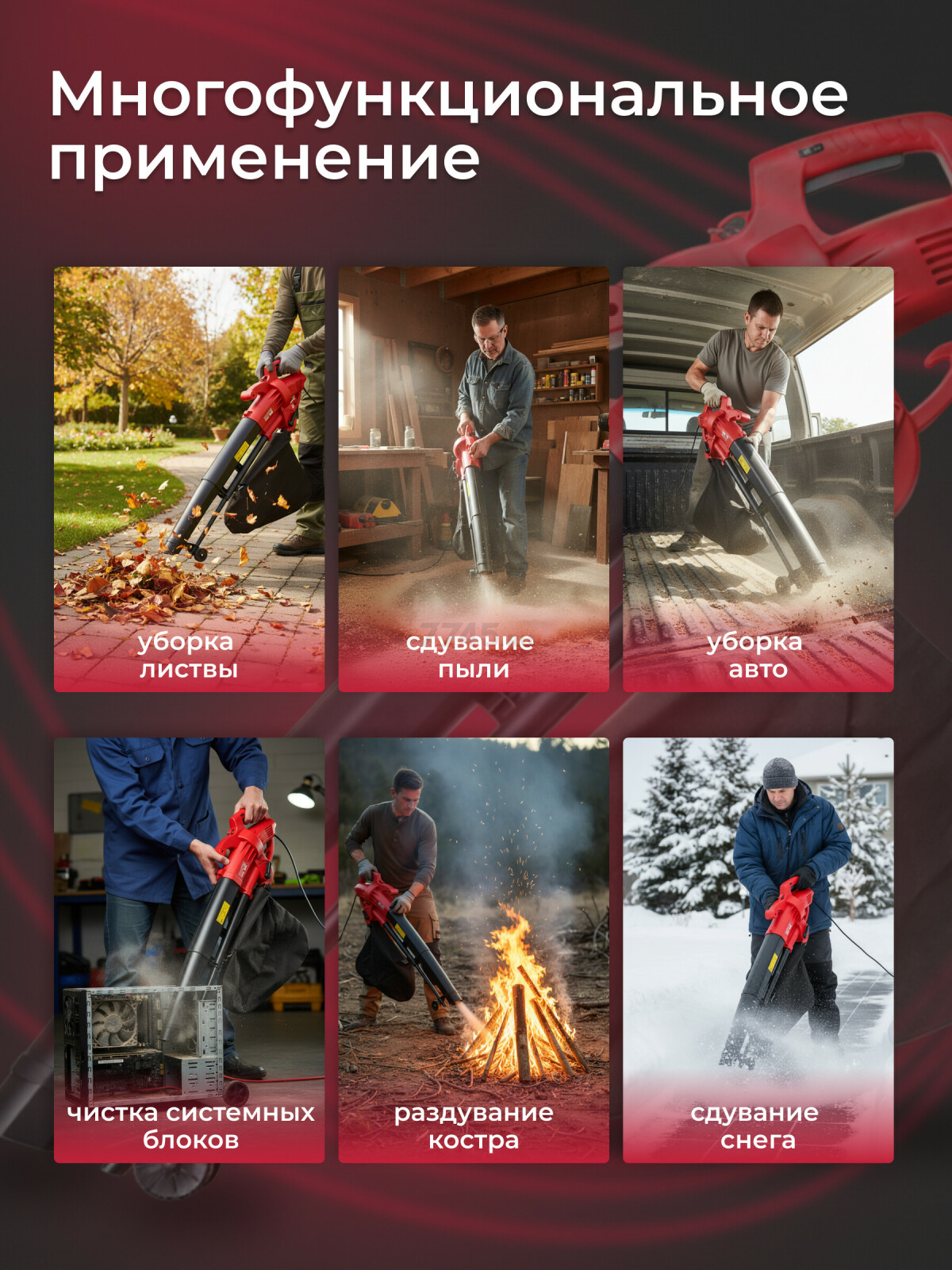 Пылесос садовый электрический WORTEX BV 1325 (BV132501319) - Фото 2