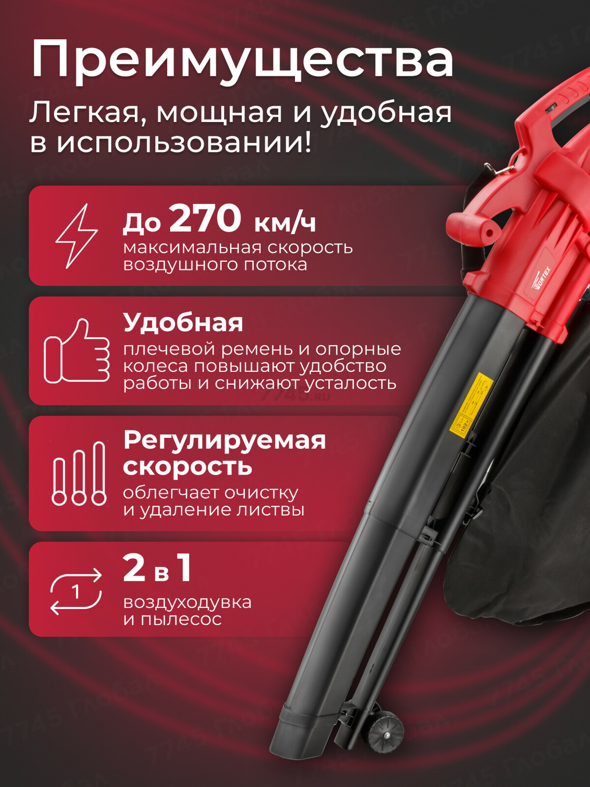 Пылесос садовый электрический WORTEX BV 1325 (BV132501319) - Фото 4