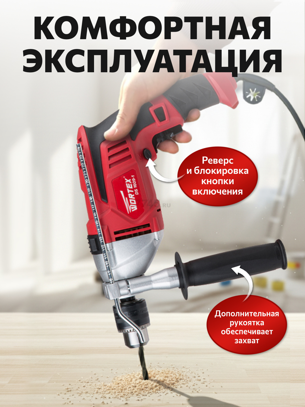 Дрель ударная WORTEX DS 1609-1 (DS160910025) - Фото 3
