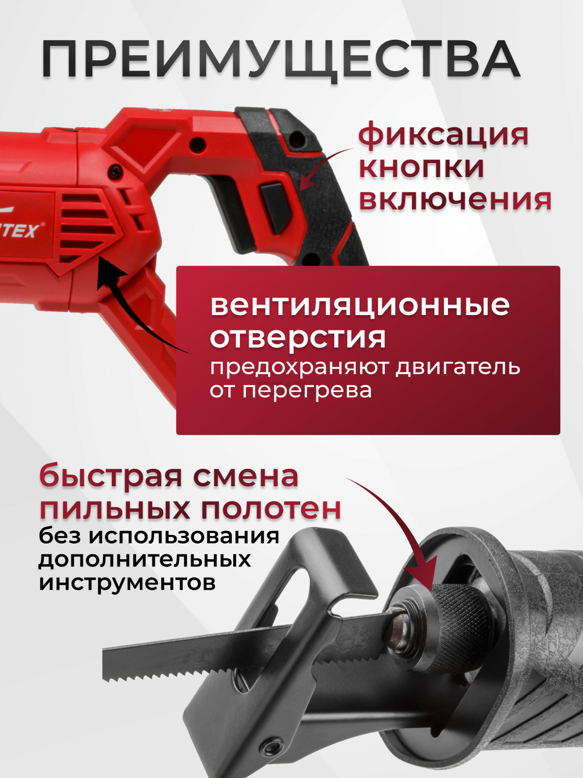 Пила сабельная WORTEX SR 2313 E (SR2313E02826) - Фото 3