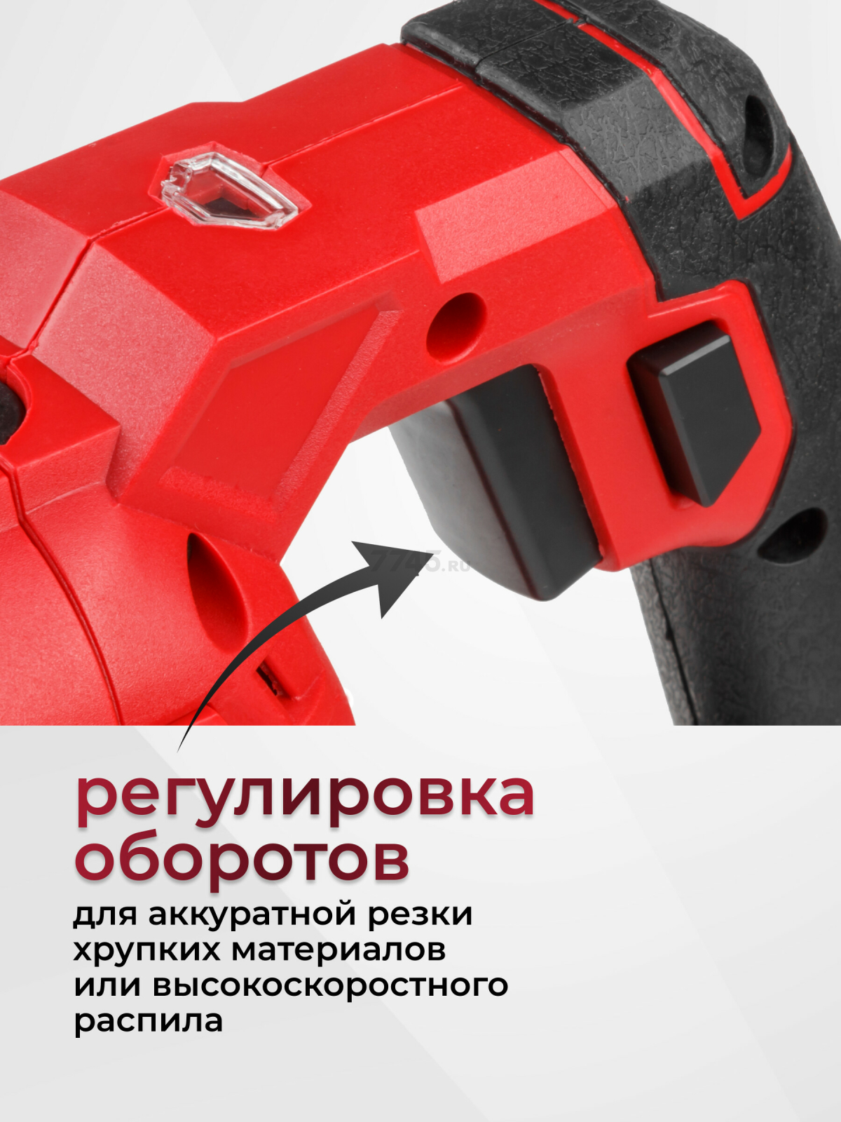 Пила сабельная WORTEX SR 2313 E (SR2313E02826) - Фото 2