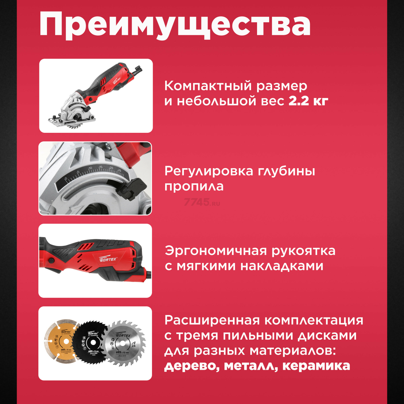 Пила циркулярная WORTEX HS 2865 (HS286501126) - Фото 2