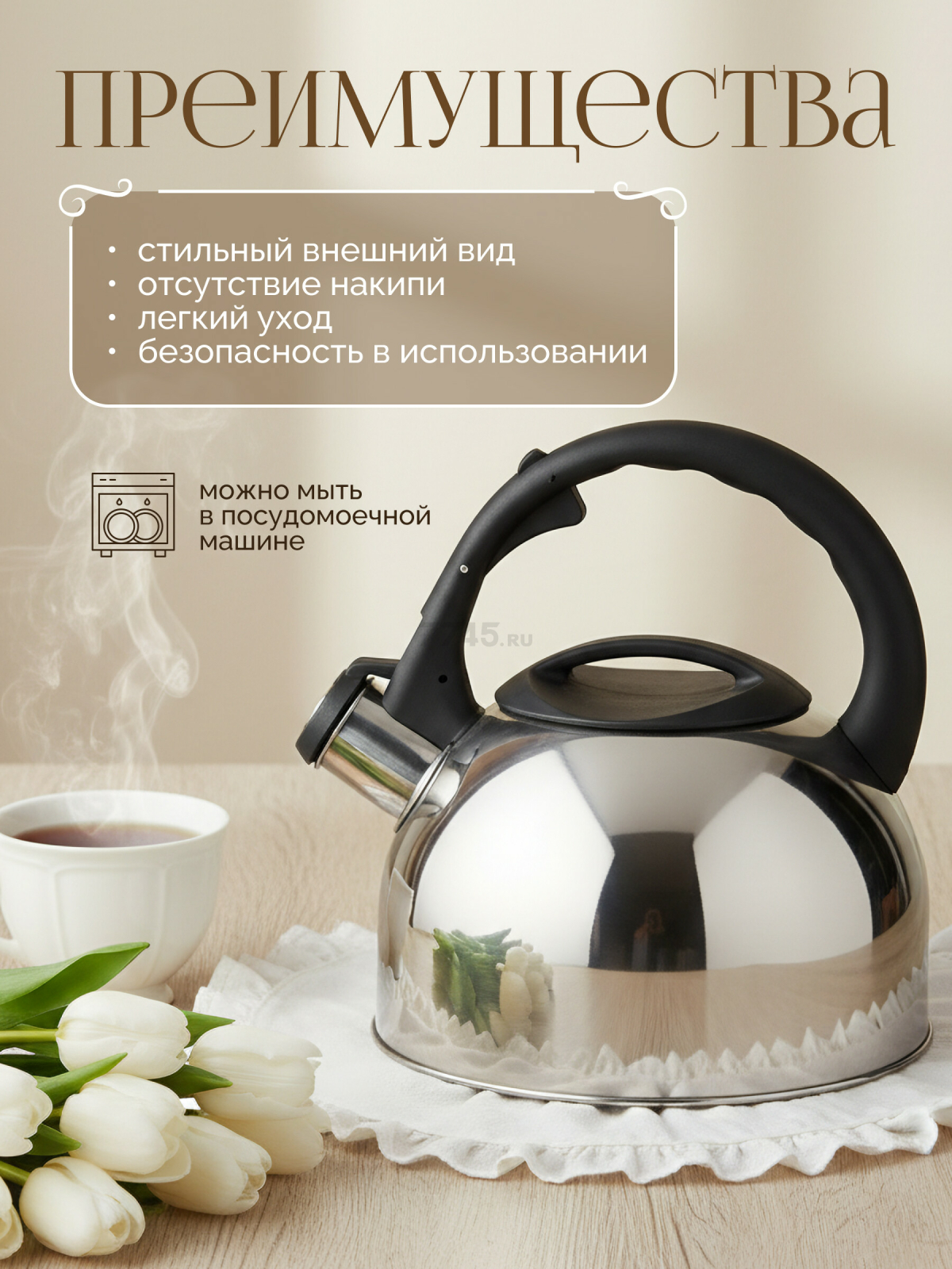 Чайник со свистком PERFECTO LINEA Magnum 2,5 л (52-025018) - Фото 2