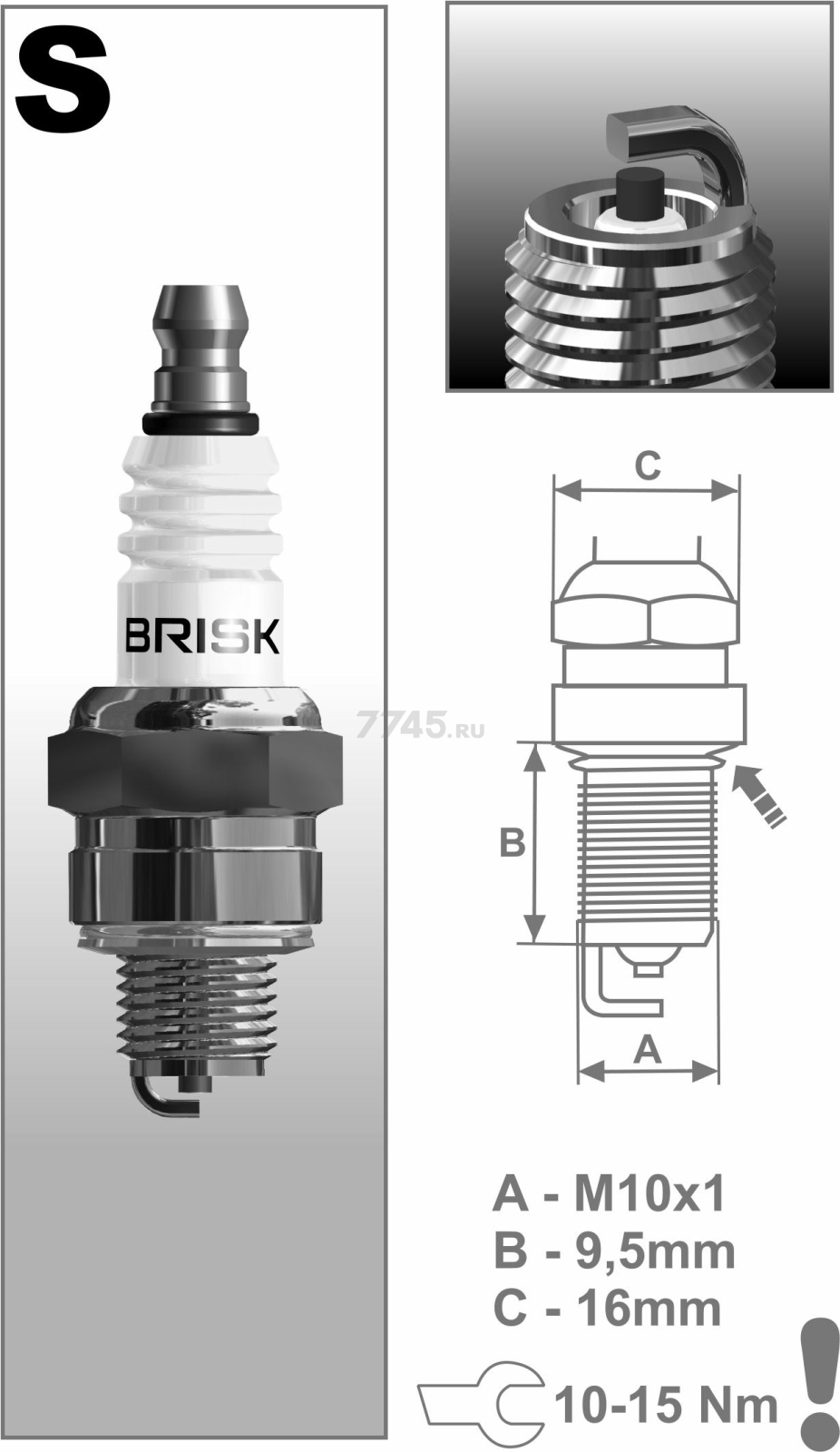 Свеча зажигания BRISK SR15C (443223158413-A) - Фото 2