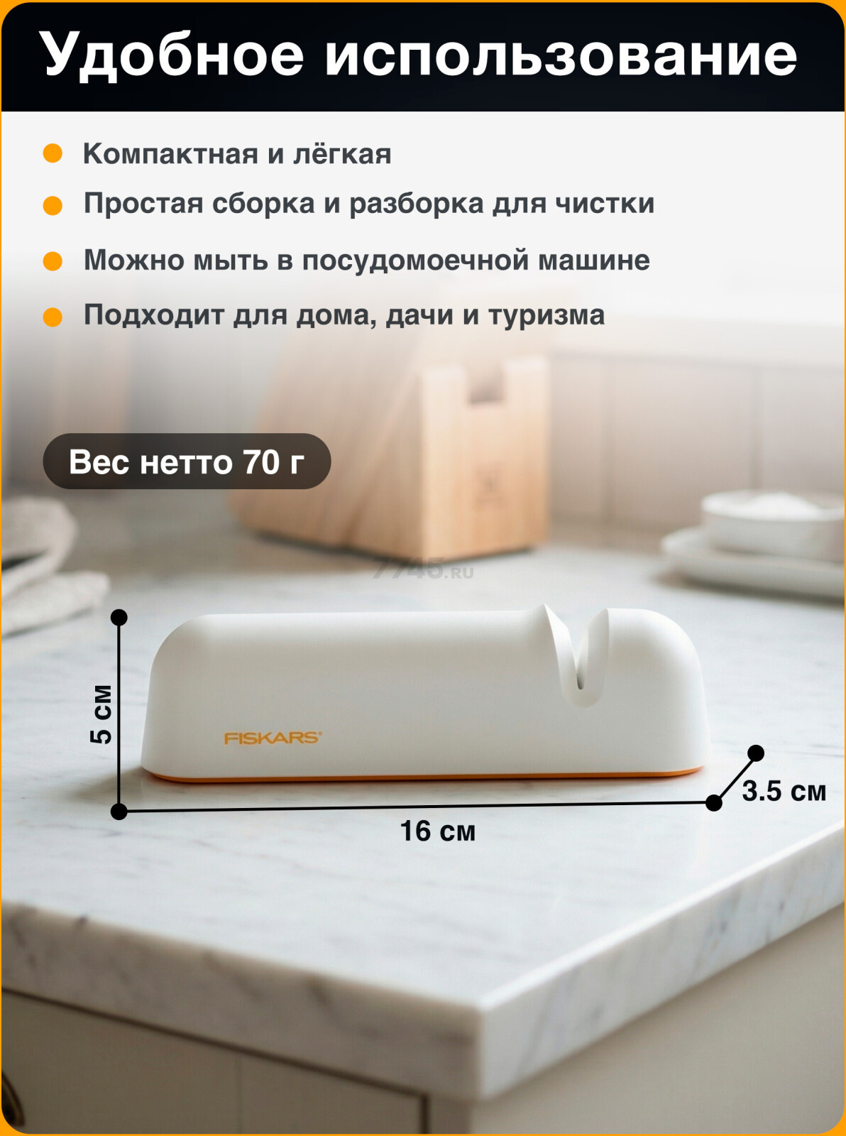 Точилка для ножей FISKARS Functional Form (1014214) - Фото 2