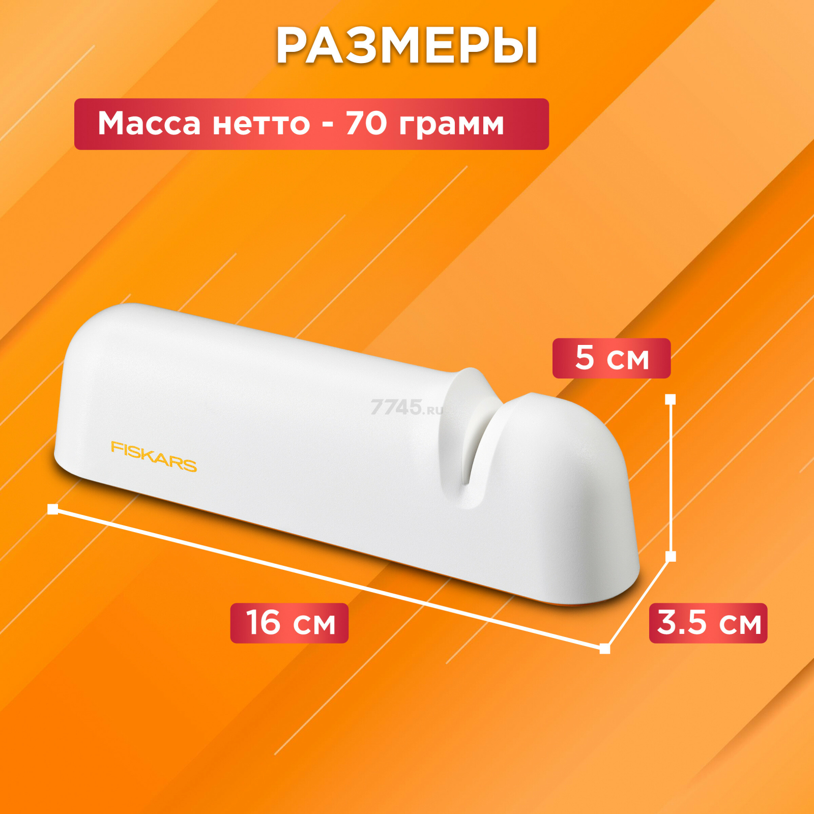 Точилка для ножей FISKARS Functional Form (1014214) - Фото 3